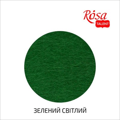 Фетр листковий (поліестер), 29,7х42 см, Зелений світлий, 180г/м2, ROSA Talent 4823100197458 фото