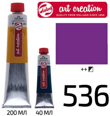 Фарба олійна ArtCreation, (536) Фіолетовий, 200 мл, Royal Talens 8712079331092 фото